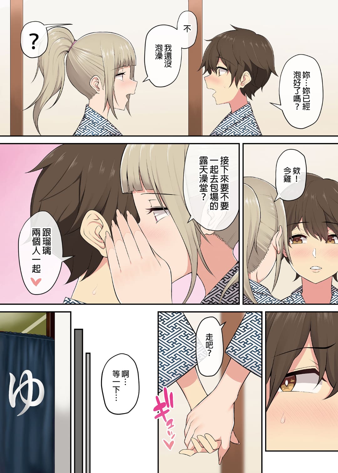 今泉ん家はどうやらギャルの溜まり場になってるらしい1~7 page 104 - read online free