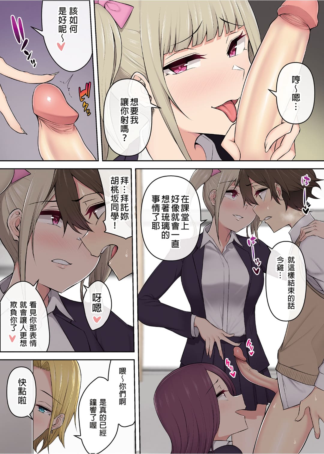 今泉ん家はどうやらギャルの溜まり場になってるらしい1~7 page 167 - compilation group hentai manga - read online free