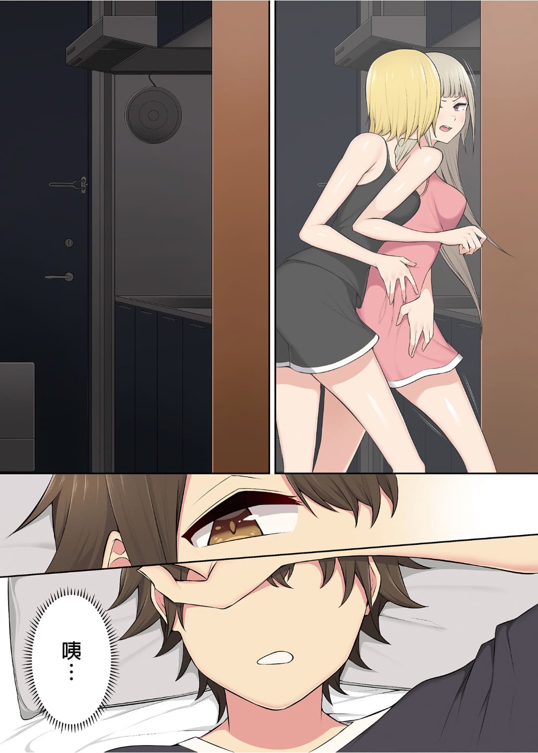 今泉ん家はどうやらギャルの溜まり場になってるらしい1~7 page 181 - read online free