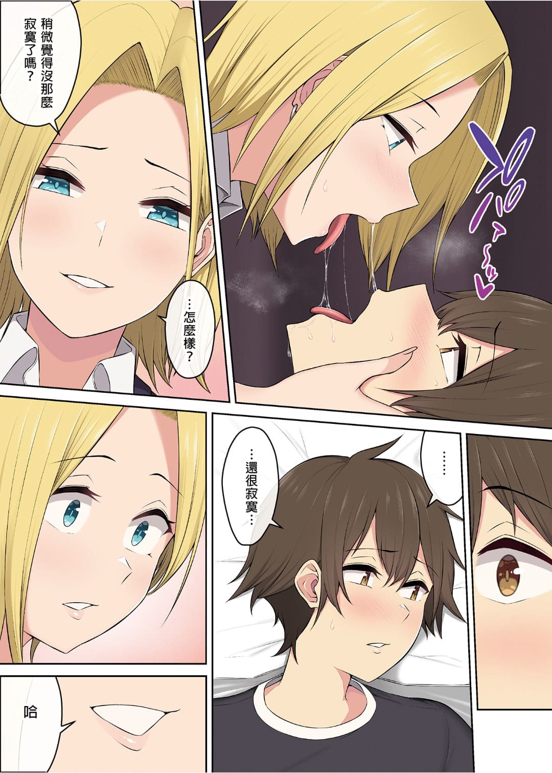 今泉ん家はどうやらギャルの溜まり場になってるらしい1~7 page 185 - compilation group hentai manga - read online free