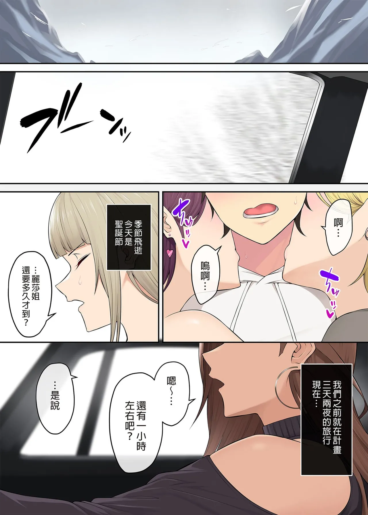 今泉ん家はどうやらギャルの溜まり場になってるらしい1~7 page 313 - read online free