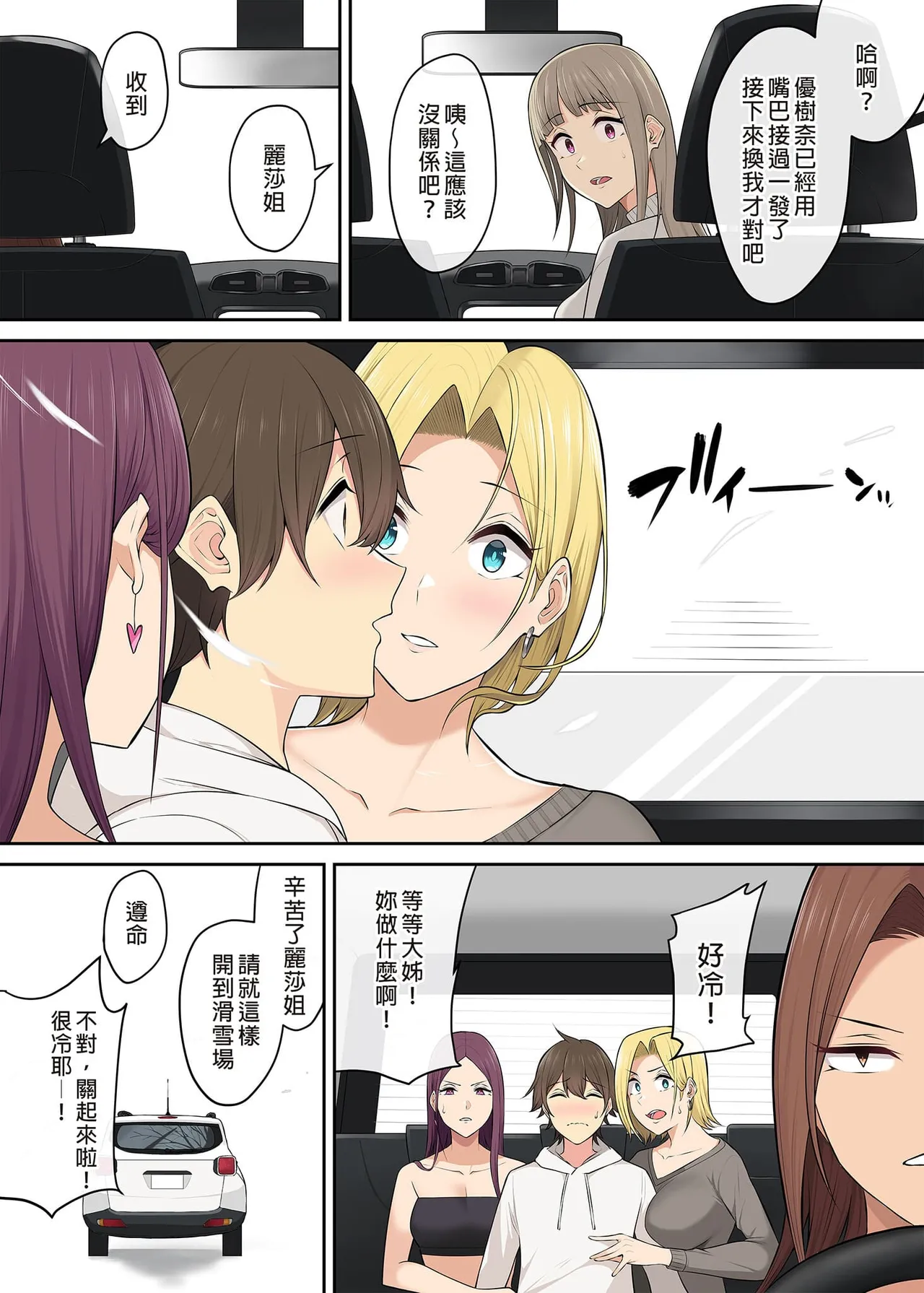 今泉ん家はどうやらギャルの溜まり場になってるらしい1~7 page 320 - read online free
