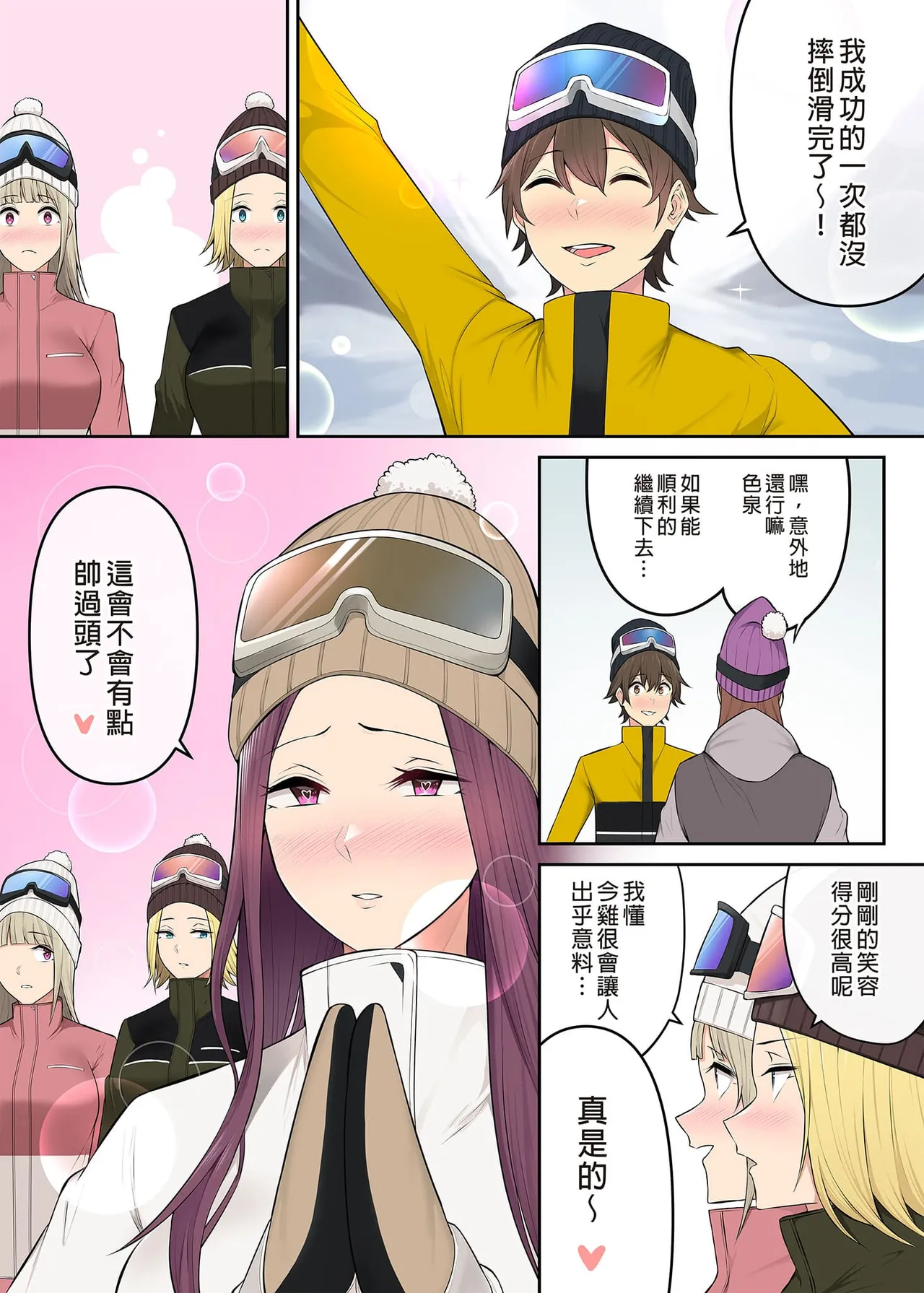 今泉ん家はどうやらギャルの溜まり場になってるらしい1~7 page 322 - read online free