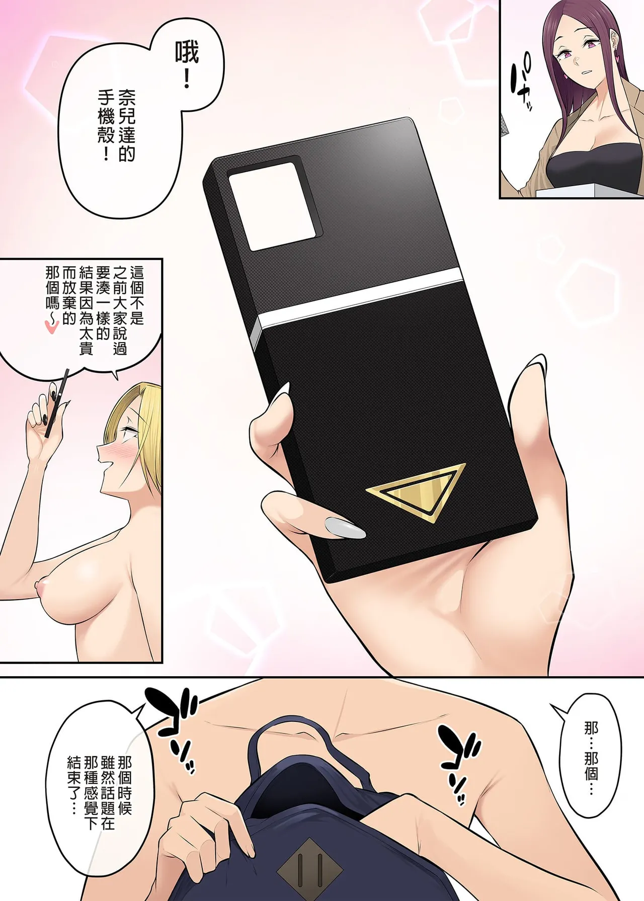 今泉ん家はどうやらギャルの溜まり場になってるらしい1~7 page 374 - read online free