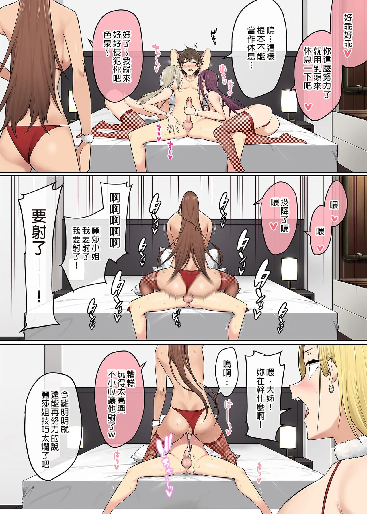 今泉ん家はどうやらギャルの溜まり場になってるらしい1~7 page 380 - read online free