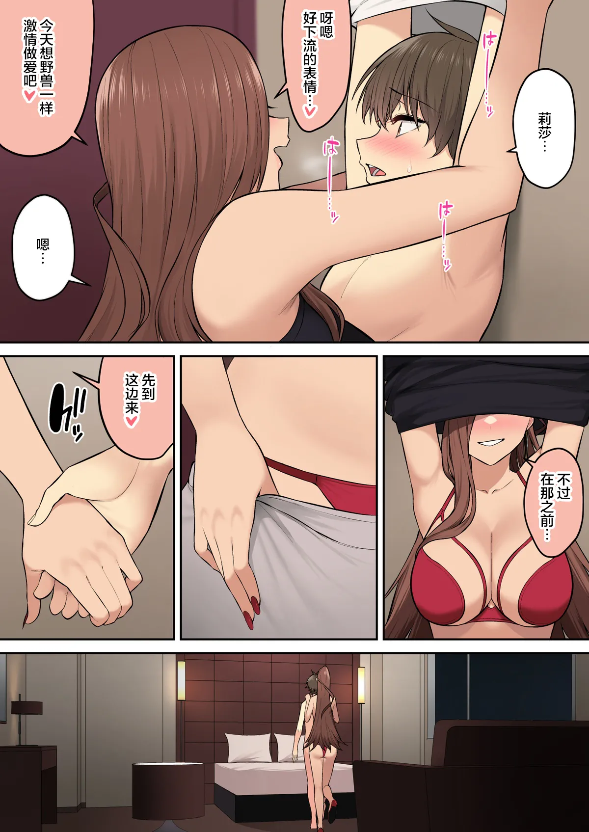 今泉ん家はどうやらギャルの溜まり場になってるらしい1~7 - Page 473
