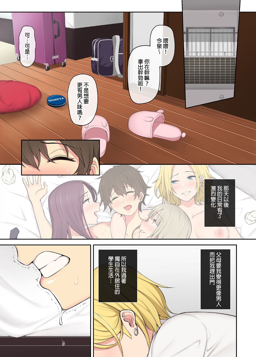 今泉ん家はどうやらギャルの溜まり場になってるらしい1~7 page 72 - compilation group hentai manga - read online free