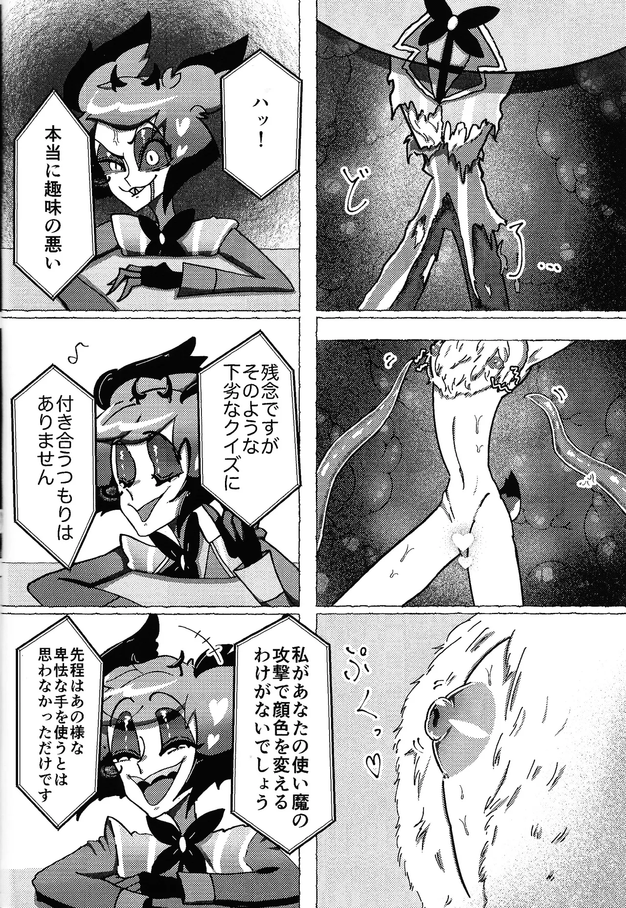 Neko ya inu ni daku no to onaji kanjo - Page 11