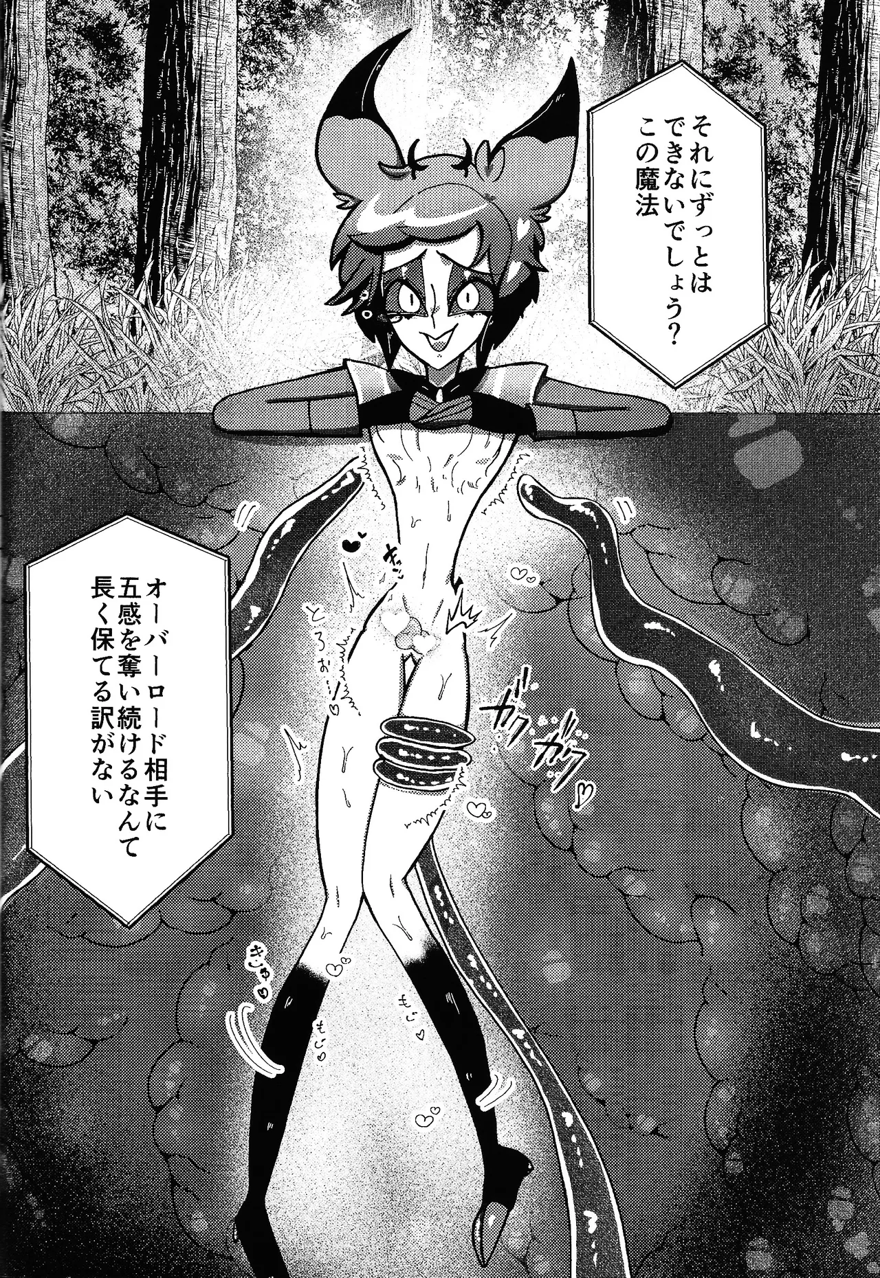 Neko ya inu ni daku no to onaji kanjo page 13 featuring alastor hazbin hotel parody - unusual teeth anal hentai manga - read online free