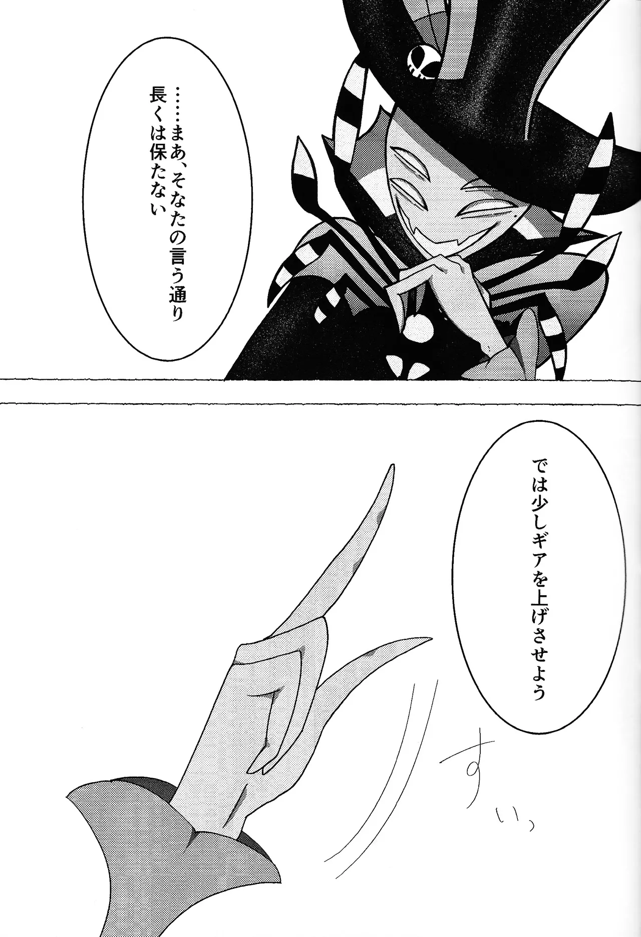 Neko ya inu ni daku no to onaji kanjo page 14 featuring alastor hazbin hotel parody - unusual teeth anal hentai manga - read online free