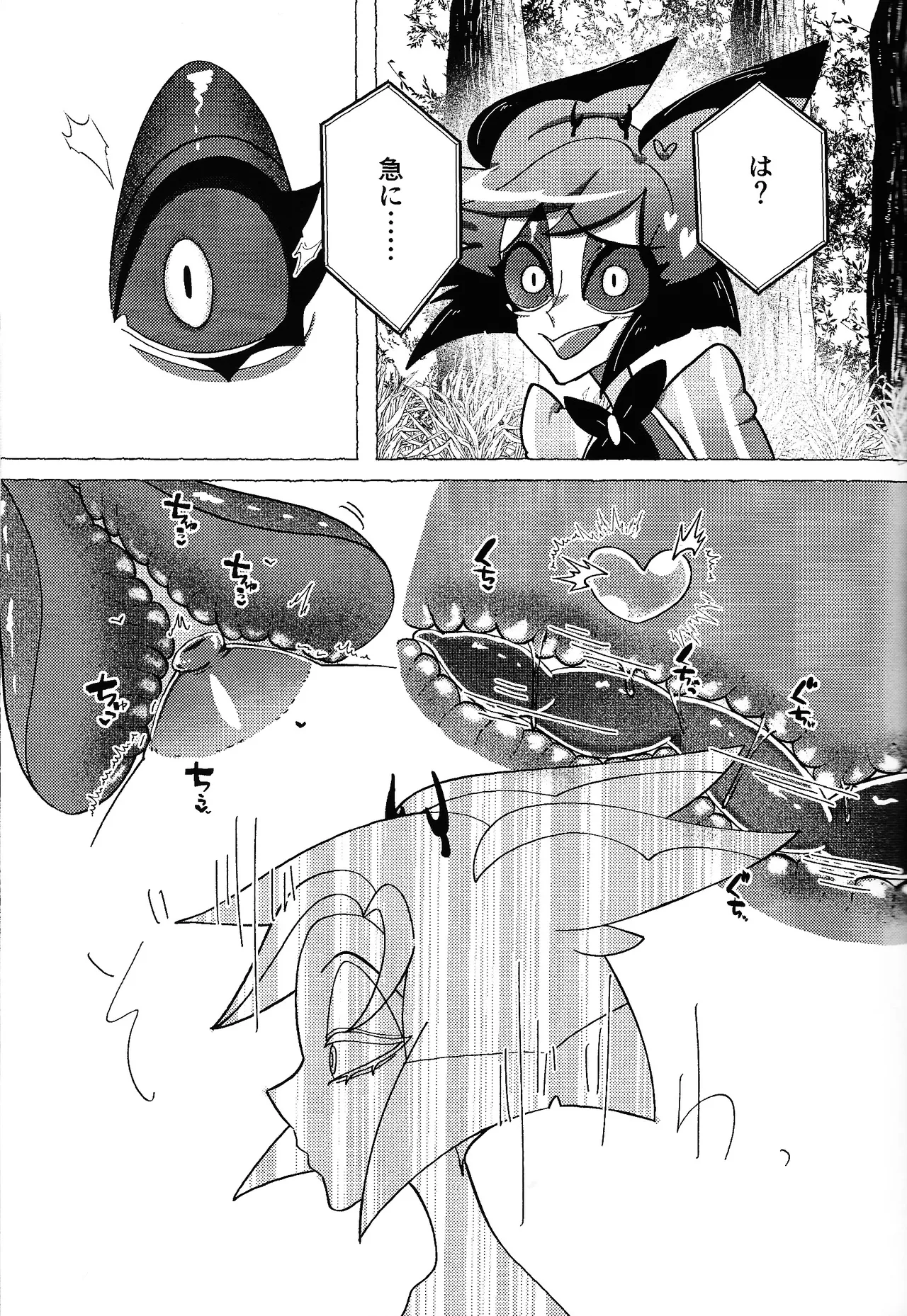 Neko ya inu ni daku no to onaji kanjo - Page 20