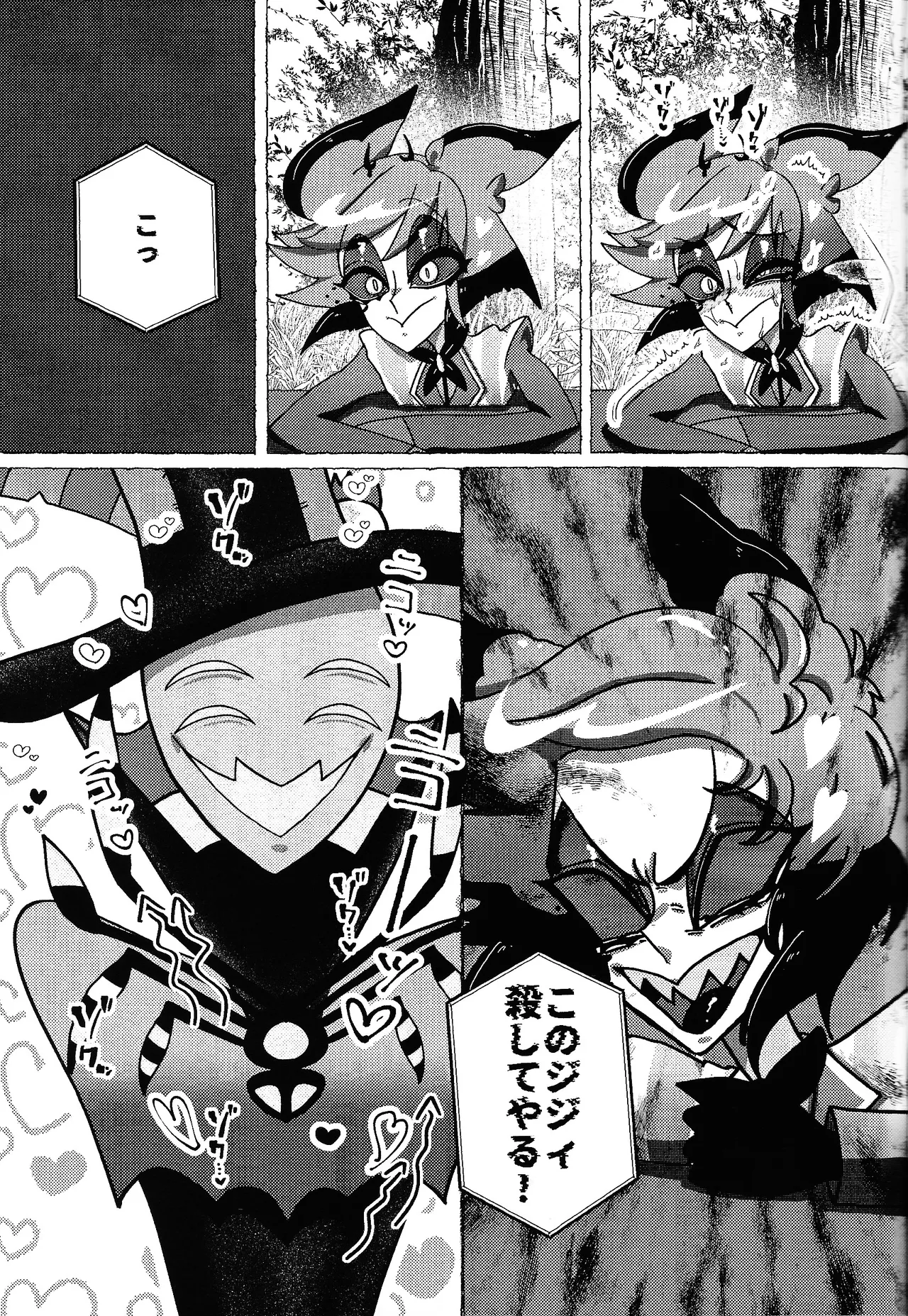 Neko ya inu ni daku no to onaji kanjo page 24 featuring alastor hazbin hotel parody - sole male anal hentai manga - read online free