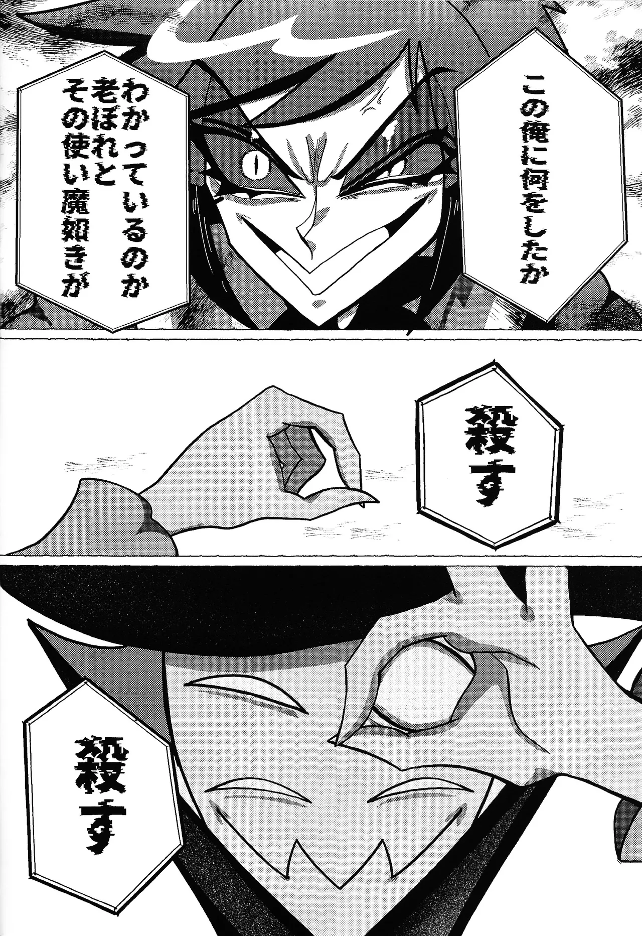 Neko ya inu ni daku no to onaji kanjo page 25 featuring alastor hazbin hotel parody - sole male anal hentai manga - read online free