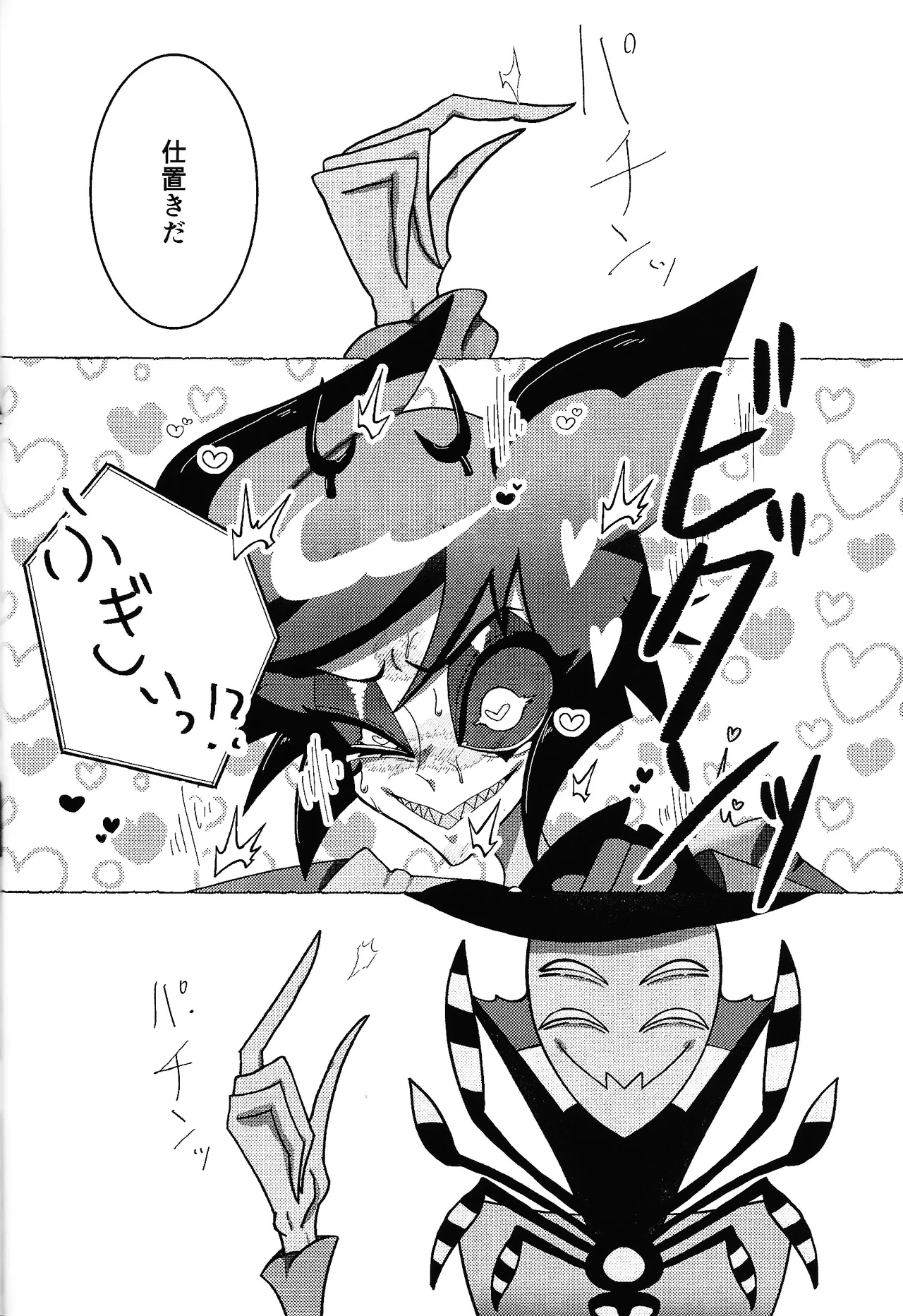 Neko ya inu ni daku no to onaji kanjo - Page 27