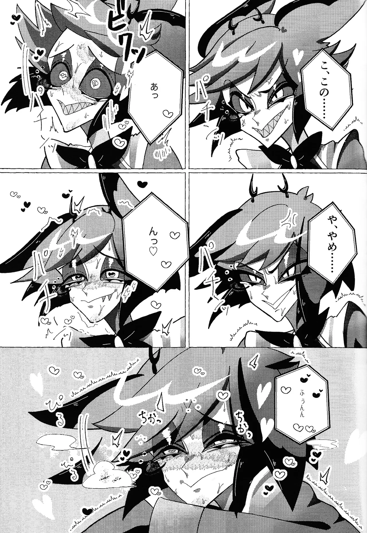 Neko ya inu ni daku no to onaji kanjo - Page 28