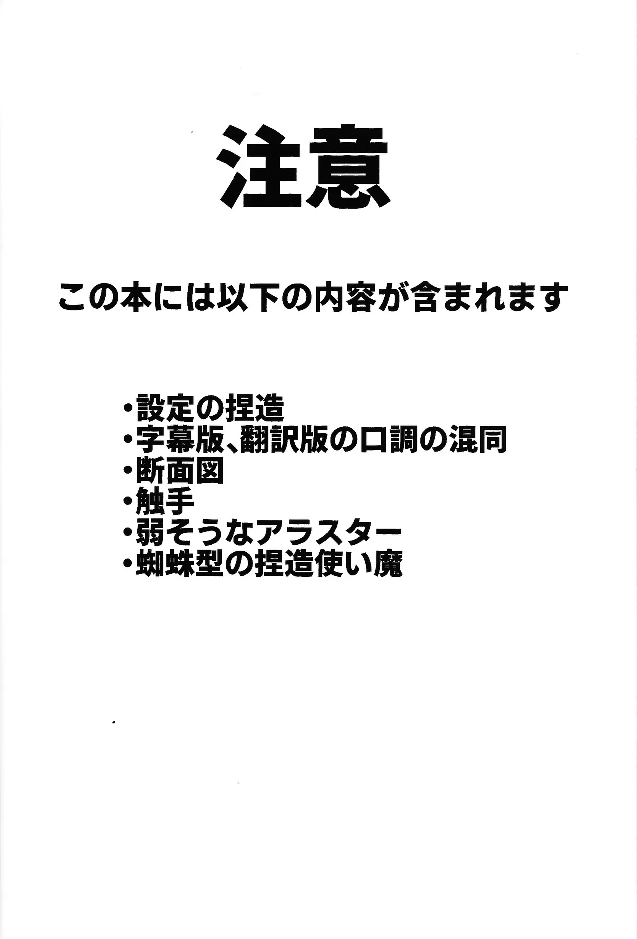 Neko ya inu ni daku no to onaji kanjo - Page 3