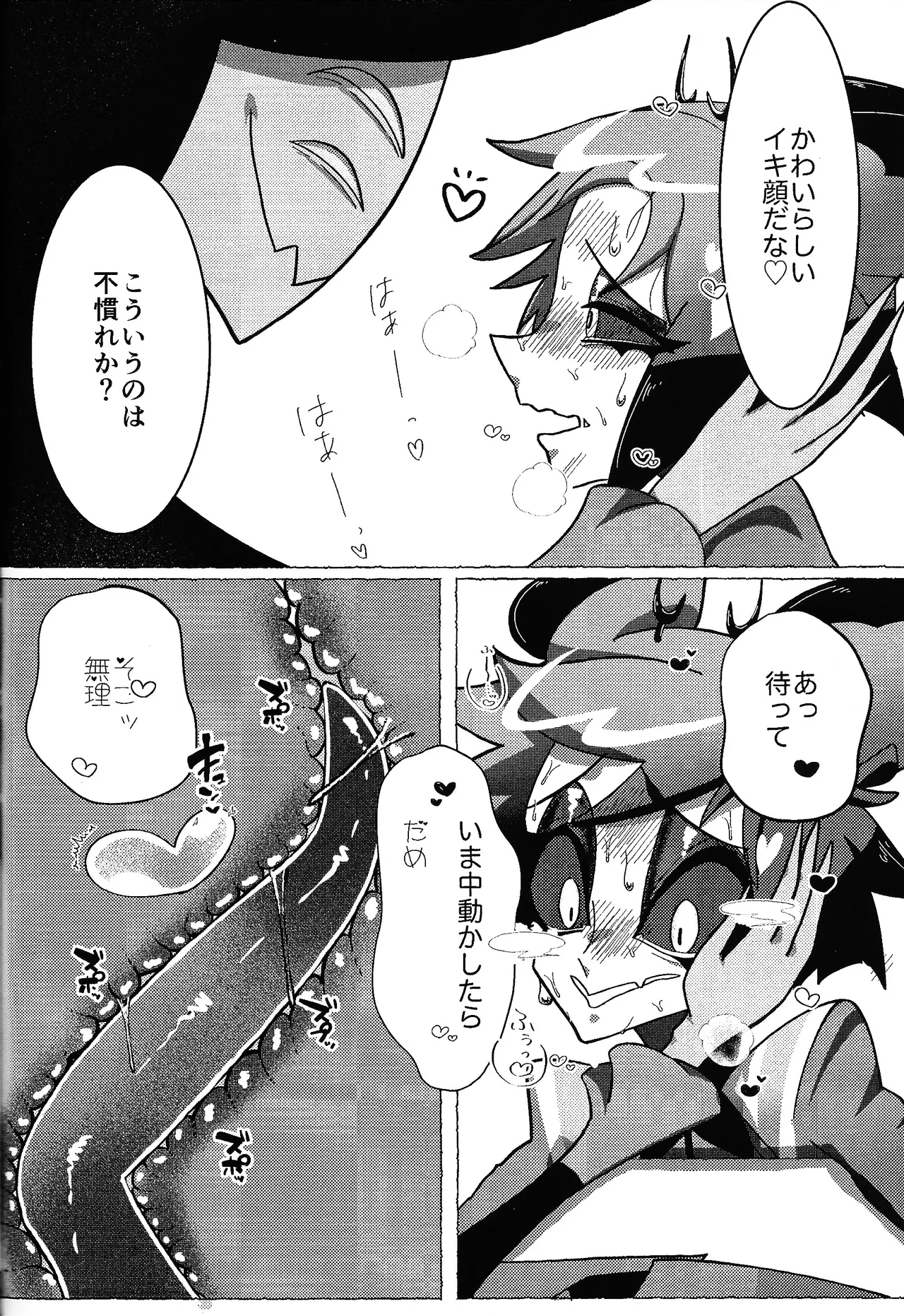 Neko ya inu ni daku no to onaji kanjo page 31 featuring alastor hazbin hotel parody - sole male monster hentai manga - read online free