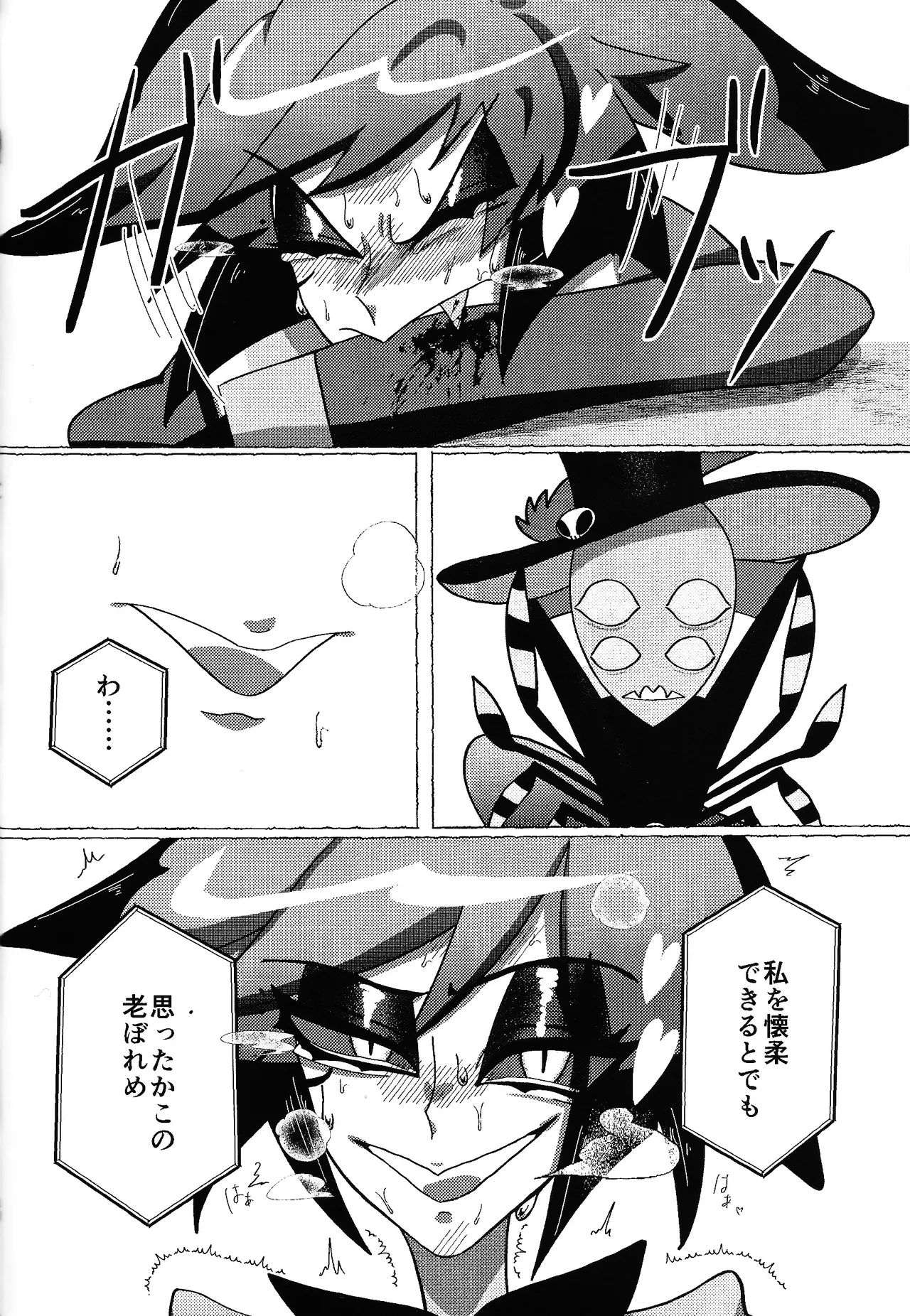 Neko ya inu ni daku no to onaji kanjo page 35 featuring alastor hazbin hotel parody - sole male anal hentai manga - read online free