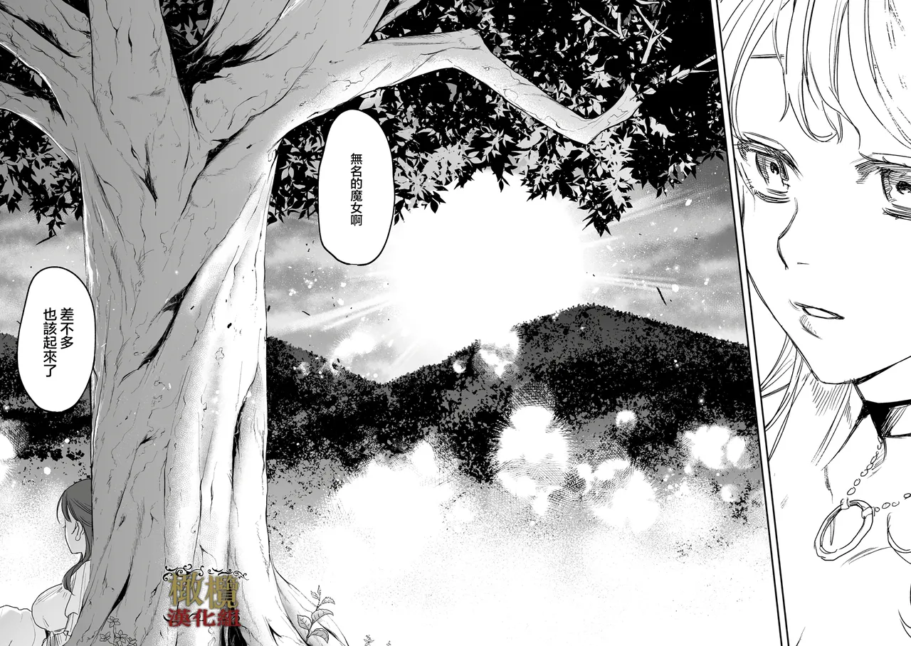 [ oni hen kaxtu tu xe]dog eat dog era THE BOOK ～ mazyo no genzai to moyoosi hazi no dorei tati~03-05｜dog eat dog era THE BOOK ～魔女的原罪与凌虐的奴隶们～03-05话[中文] [橄榄汉化组] page 16 original parody - big breasts scanmark hentai manga - read online free