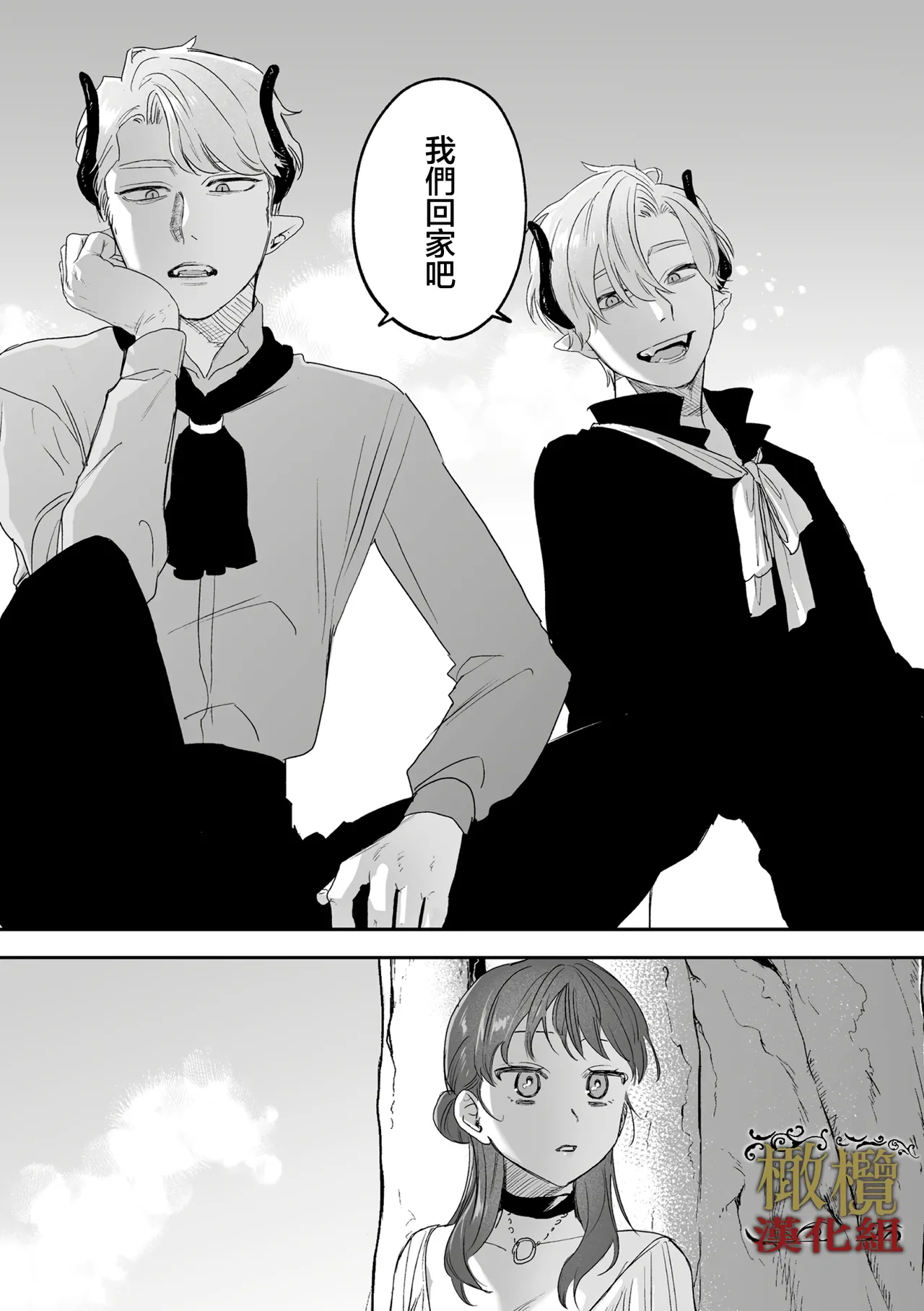 [ oni hen kaxtu tu xe]dog eat dog era THE BOOK ～ mazyo no genzai to moyoosi hazi no dorei tati~03-05｜dog eat dog era THE BOOK ～魔女的原罪与凌虐的奴隶们～03-05话[中文] [橄榄汉化组] - Page 17