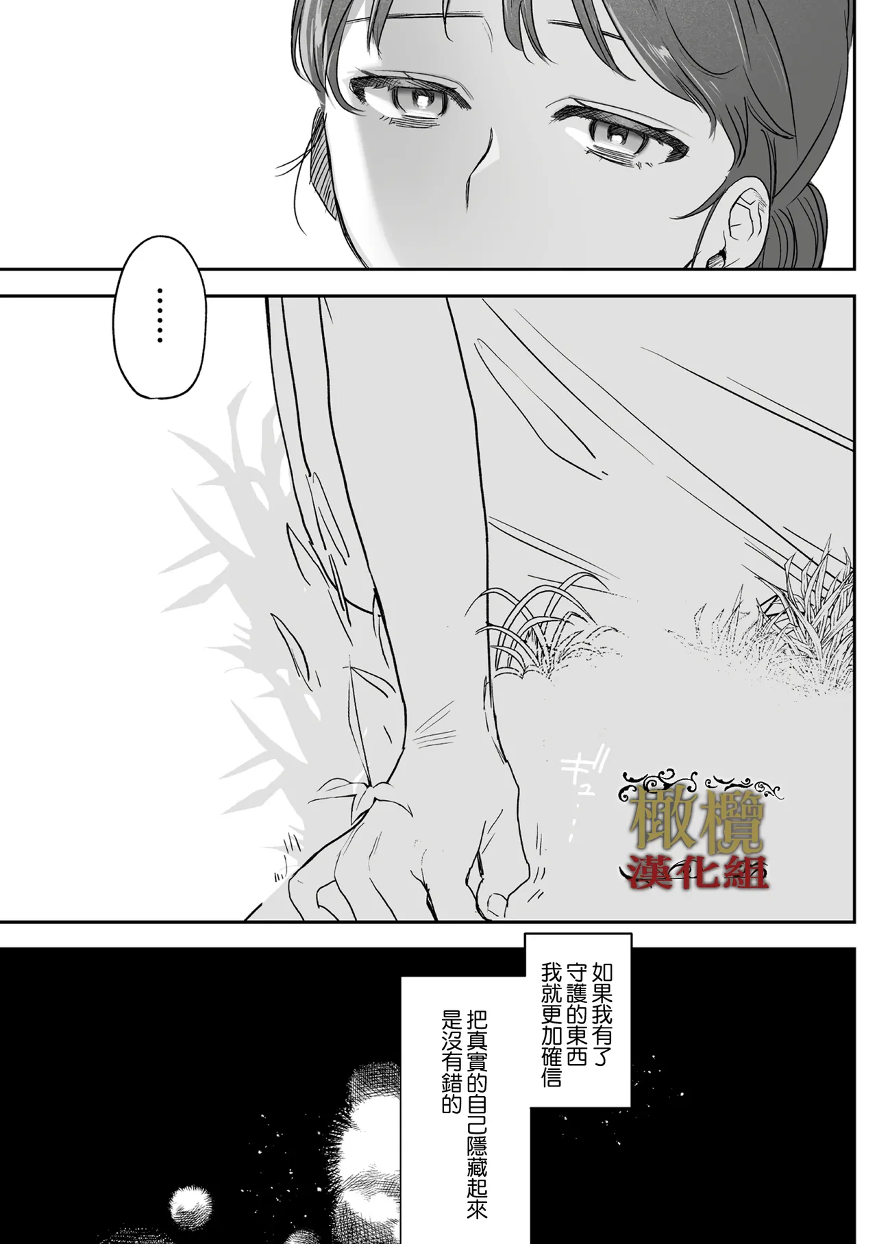 [ oni hen kaxtu tu xe]dog eat dog era THE BOOK ～ mazyo no genzai to moyoosi hazi no dorei tati~03-05｜dog eat dog era THE BOOK ～魔女的原罪与凌虐的奴隶们～03-05话[中文] [橄榄汉化组] - Page 18