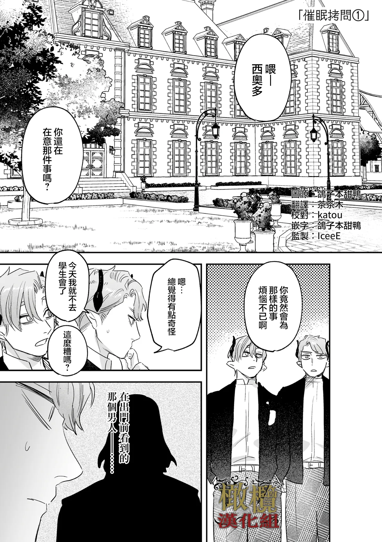 [ oni hen kaxtu tu xe]dog eat dog era THE BOOK ～ mazyo no genzai to moyoosi hazi no dorei tati~03-05｜dog eat dog era THE BOOK ～魔女的原罪与凌虐的奴隶们～03-05话[中文] [橄榄汉化组] - Page 19