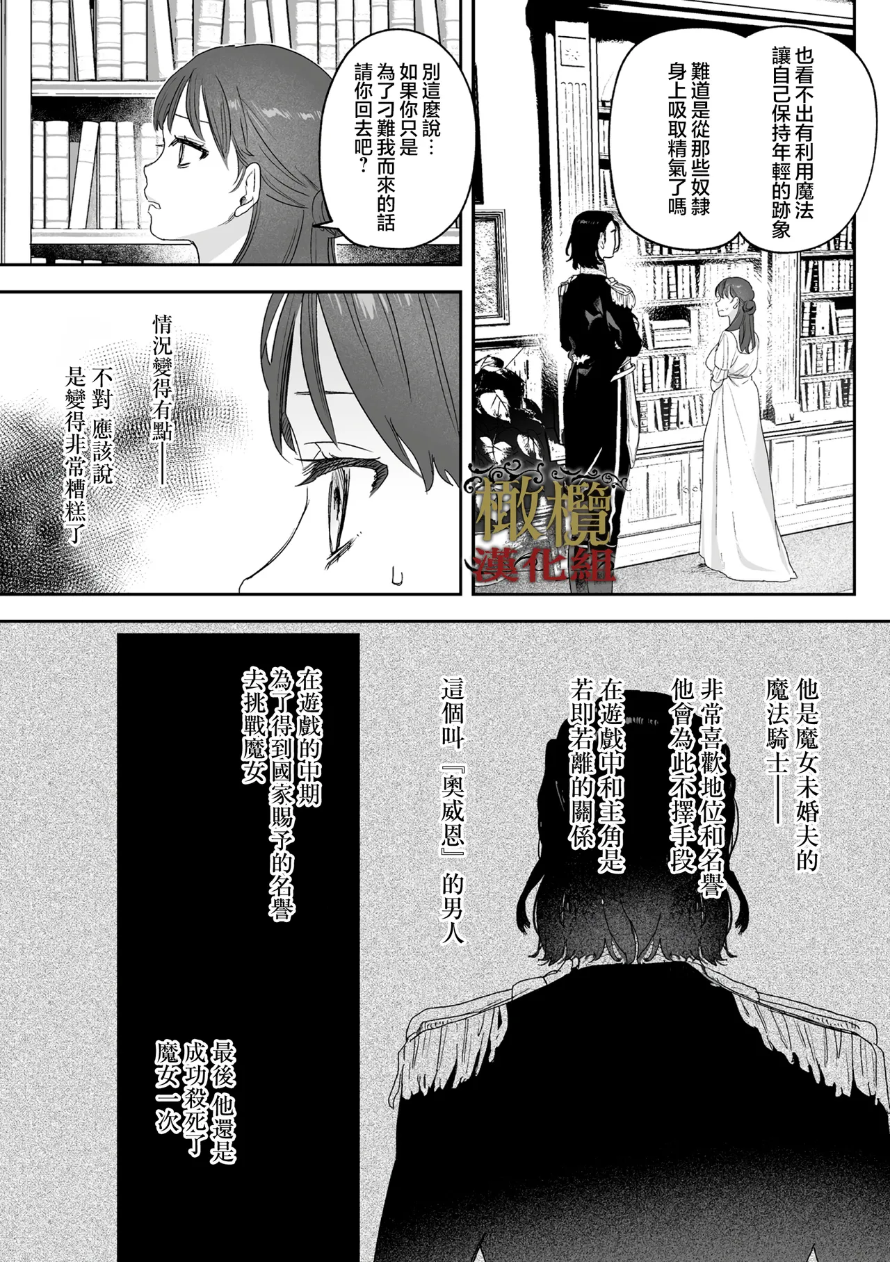 [ oni hen kaxtu tu xe]dog eat dog era THE BOOK ～ mazyo no genzai to moyoosi hazi no dorei tati~03-05｜dog eat dog era THE BOOK ～魔女的原罪与凌虐的奴隶们～03-05话[中文] [橄榄汉化组] page 22 original parody - big breasts scanmark hentai manga - read online free