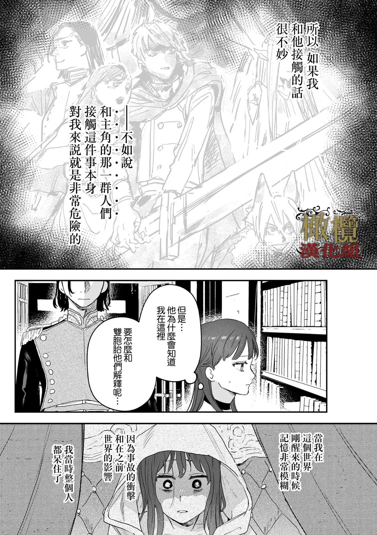 [ oni hen kaxtu tu xe]dog eat dog era THE BOOK ～ mazyo no genzai to moyoosi hazi no dorei tati~03-05｜dog eat dog era THE BOOK ～魔女的原罪与凌虐的奴隶们～03-05话[中文] [橄榄汉化组] page 23 original parody - big breasts scanmark hentai manga - read online free