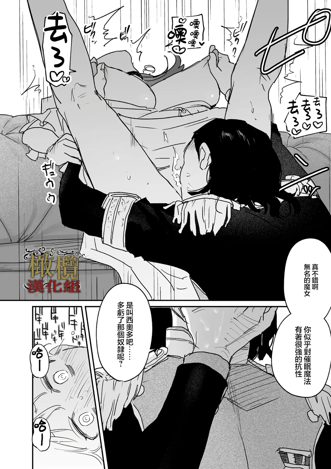 [ oni hen kaxtu tu xe]dog eat dog era THE BOOK ～ mazyo no genzai to moyoosi hazi no dorei tati~03-05｜dog eat dog era THE BOOK ～魔女的原罪与凌虐的奴隶们～03-05话[中文] [橄榄汉化组] page 34 original parody - big breasts scanmark hentai manga - read online free