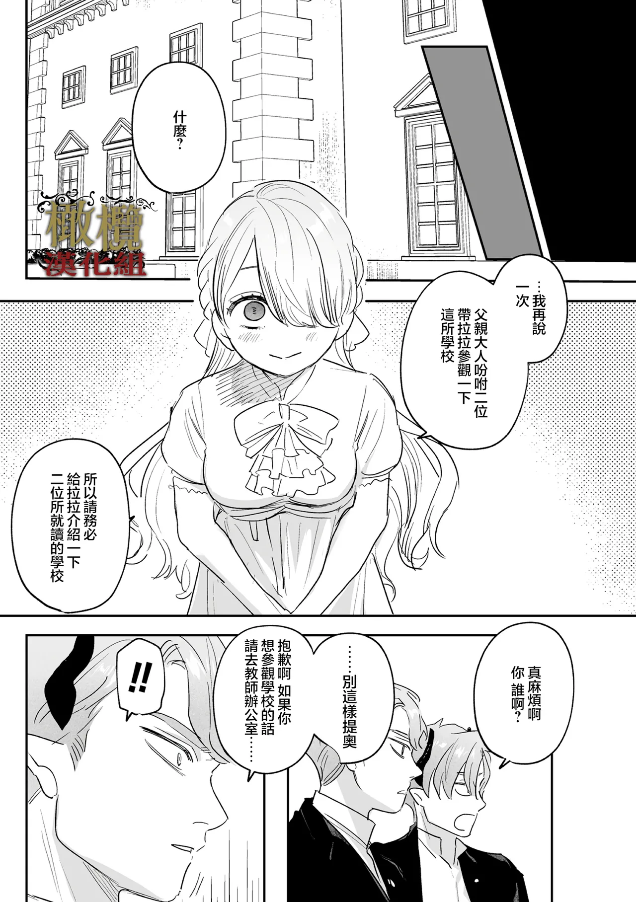 [ oni hen kaxtu tu xe]dog eat dog era THE BOOK ～ mazyo no genzai to moyoosi hazi no dorei tati~03-05｜dog eat dog era THE BOOK ～魔女的原罪与凌虐的奴隶们～03-05话[中文] [橄榄汉化组] page 35 original parody - big breasts scanmark hentai manga - read online free