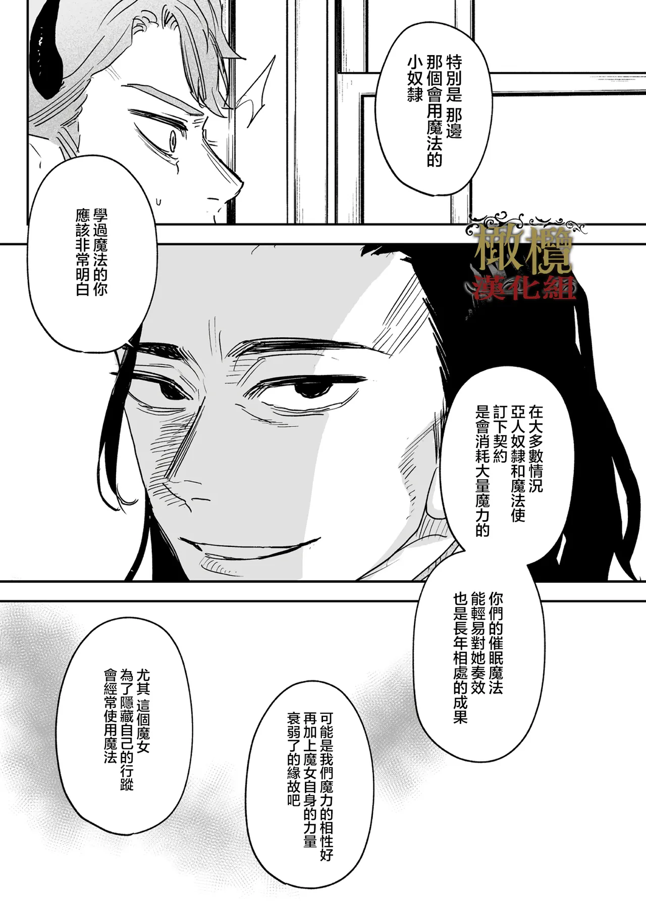 [ oni hen kaxtu tu xe]dog eat dog era THE BOOK ～ mazyo no genzai to moyoosi hazi no dorei tati~03-05｜dog eat dog era THE BOOK ～魔女的原罪与凌虐的奴隶们～03-05话[中文] [橄榄汉化组] page 41 original parody - big breasts scanmark hentai manga - read online free