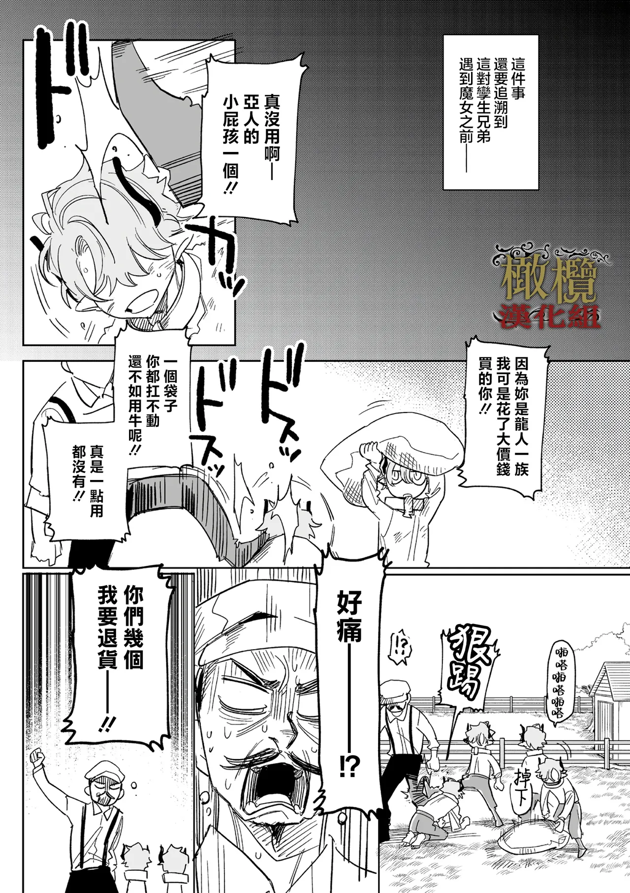 [ oni hen kaxtu tu xe]dog eat dog era THE BOOK ～ mazyo no genzai to moyoosi hazi no dorei tati~03-05｜dog eat dog era THE BOOK ～魔女的原罪与凌虐的奴隶们～03-05话[中文] [橄榄汉化组] page 51 original parody - big breasts scanmark hentai manga - read online free