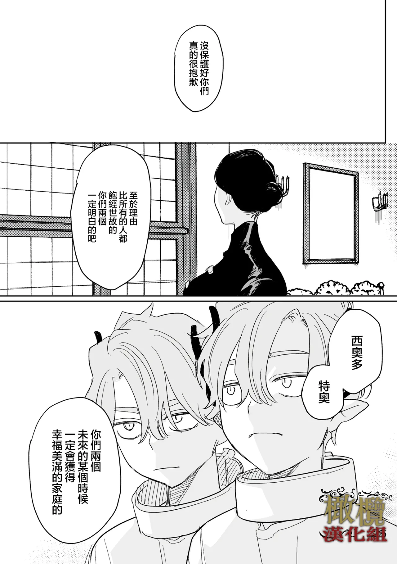 [ oni hen kaxtu tu xe]dog eat dog era THE BOOK ～ mazyo no genzai to moyoosi hazi no dorei tati~03-05｜dog eat dog era THE BOOK ～魔女的原罪与凌虐的奴隶们～03-05话[中文] [橄榄汉化组] - Page 60