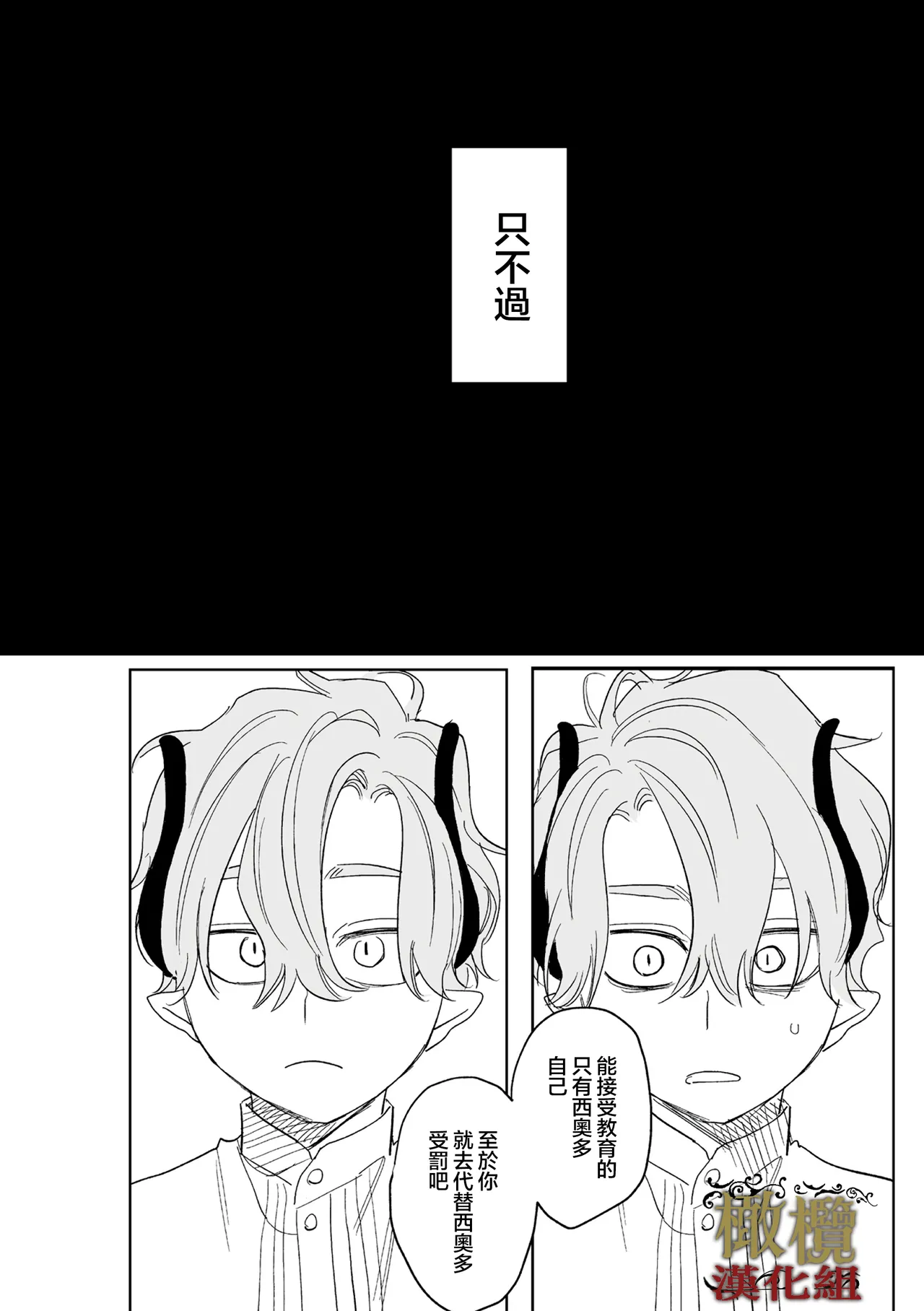[ oni hen kaxtu tu xe]dog eat dog era THE BOOK ～ mazyo no genzai to moyoosi hazi no dorei tati~03-05｜dog eat dog era THE BOOK ～魔女的原罪与凌虐的奴隶们～03-05话[中文] [橄榄汉化组] - Page 62