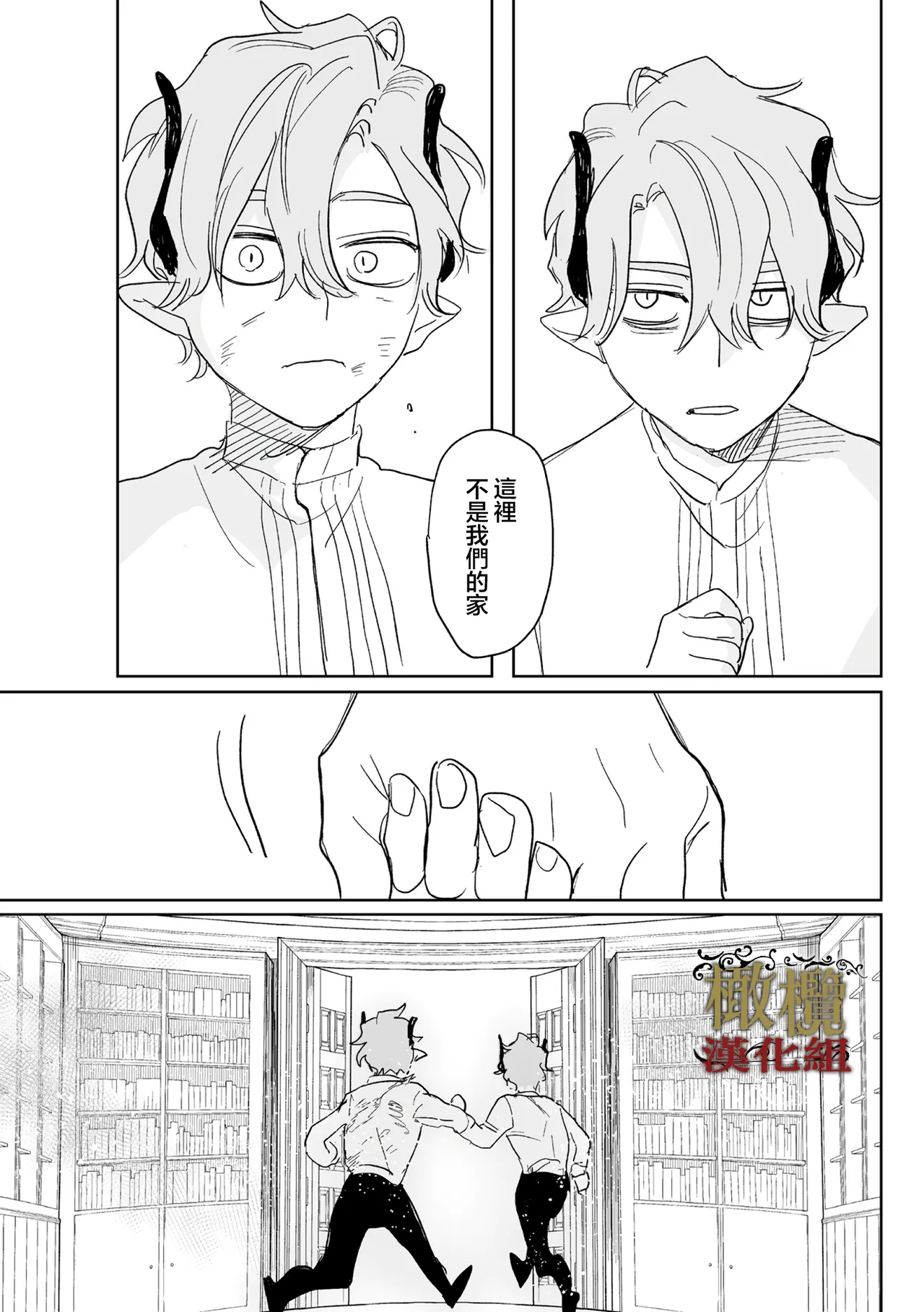 [ oni hen kaxtu tu xe]dog eat dog era THE BOOK ～ mazyo no genzai to moyoosi hazi no dorei tati~03-05｜dog eat dog era THE BOOK ～魔女的原罪与凌虐的奴隶们～03-05话[中文] [橄榄汉化组] page 66 original parody - big breasts scanmark hentai manga - read online free