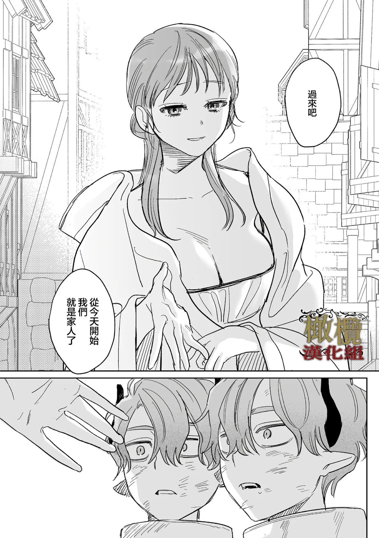 [ oni hen kaxtu tu xe]dog eat dog era THE BOOK ～ mazyo no genzai to moyoosi hazi no dorei tati~03-05｜dog eat dog era THE BOOK ～魔女的原罪与凌虐的奴隶们～03-05话[中文] [橄榄汉化组] page 68 original parody - big breasts scanmark hentai manga - read online free