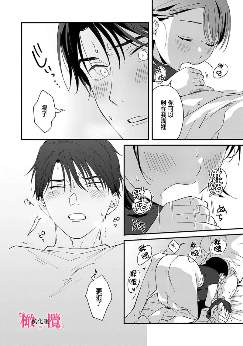 [ natuo tunao] syokorabu】 sindou kun ha to ri atuka i tyuui。 ～ kouhai ga seiteki sugi te koma xtu te masu!?～01-09｜进藤先生请小心轻放。 ～后辈性欲太强让我很困扰！？～01-09[中文] [橄榄汉化组] page 149 - sole female sole male hentai manga - read online free