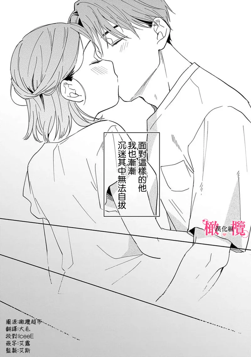 [ natuo tunao] syokorabu】 sindou kun ha to ri atuka i tyuui。 ～ kouhai ga seiteki sugi te koma xtu te masu!?～01-09｜进藤先生请小心轻放。 ～后辈性欲太强让我很困扰！？～01-09[中文] [橄榄汉化组] page 163 - sole female sole male hentai manga - read online free