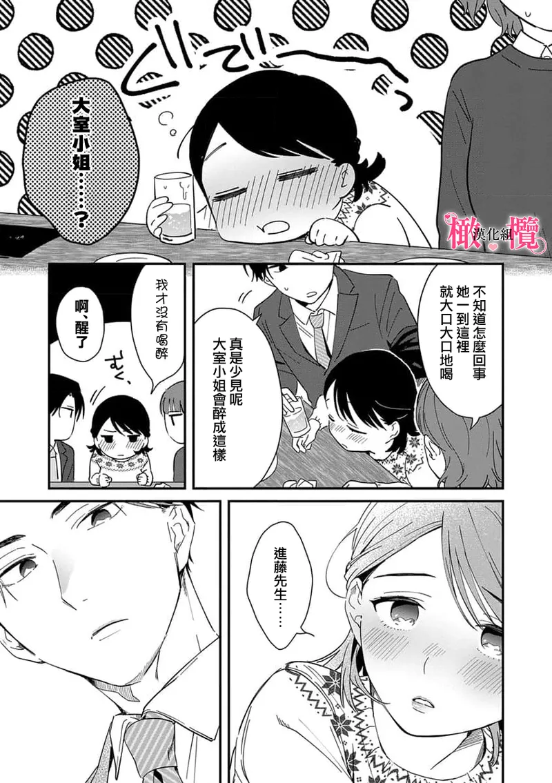[ natuo tunao] syokorabu】 sindou kun ha to ri atuka i tyuui。 ～ kouhai ga seiteki sugi te koma xtu te masu!?～01-09｜进藤先生请小心轻放。 ～后辈性欲太强让我很困扰！？～01-09[中文] [橄榄汉化组] page 179 - story arc scanmark hentai manga - read online free