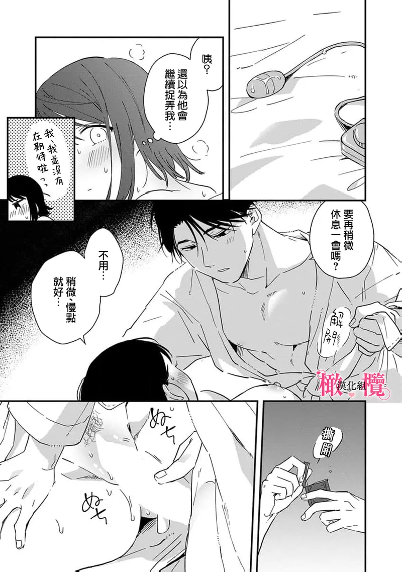 [ natuo tunao] syokorabu】 sindou kun ha to ri atuka i tyuui。 ～ kouhai ga seiteki sugi te koma xtu te masu!?～01-09｜进藤先生请小心轻放。 ～后辈性欲太强让我很困扰！？～01-09[中文] [橄榄汉化组] page 262 - sole female sole male hentai manga - read online free