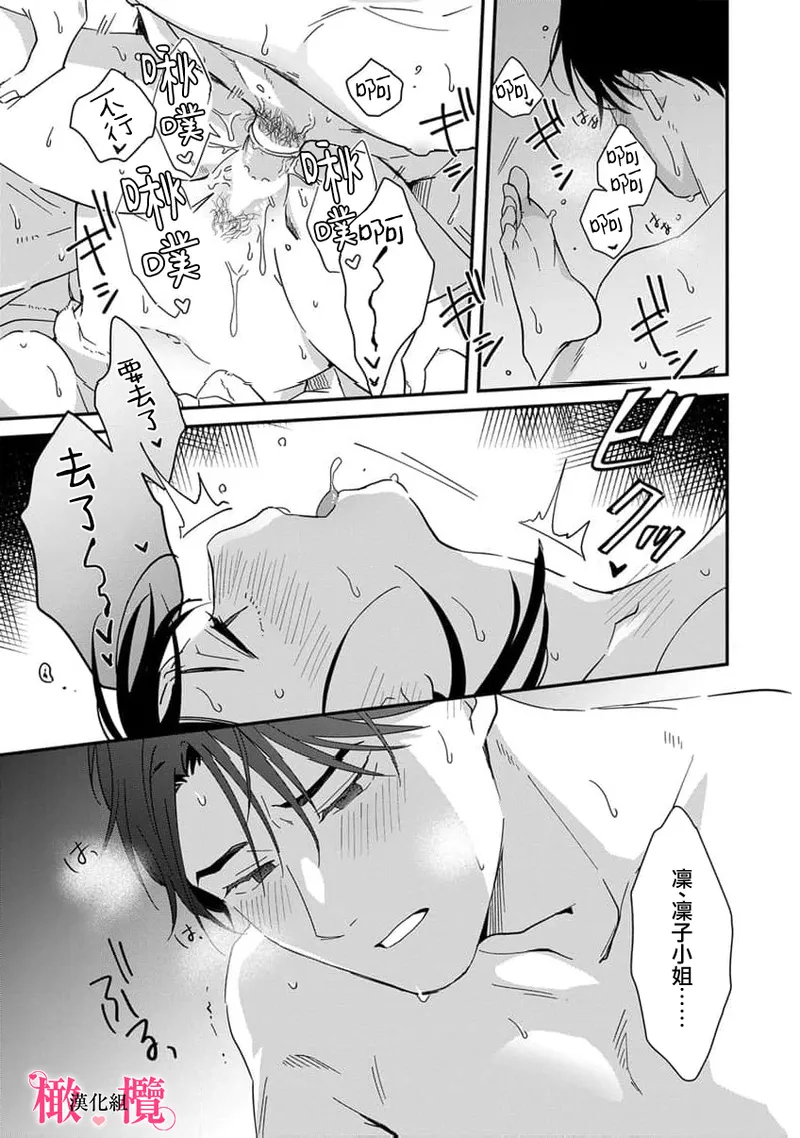 [ natuo tunao] syokorabu】 sindou kun ha to ri atuka i tyuui。 ～ kouhai ga seiteki sugi te koma xtu te masu!?～01-09｜进藤先生请小心轻放。 ～后辈性欲太强让我很困扰！？～01-09[中文] [橄榄汉化组] page 270 - story arc scanmark hentai manga - read online free