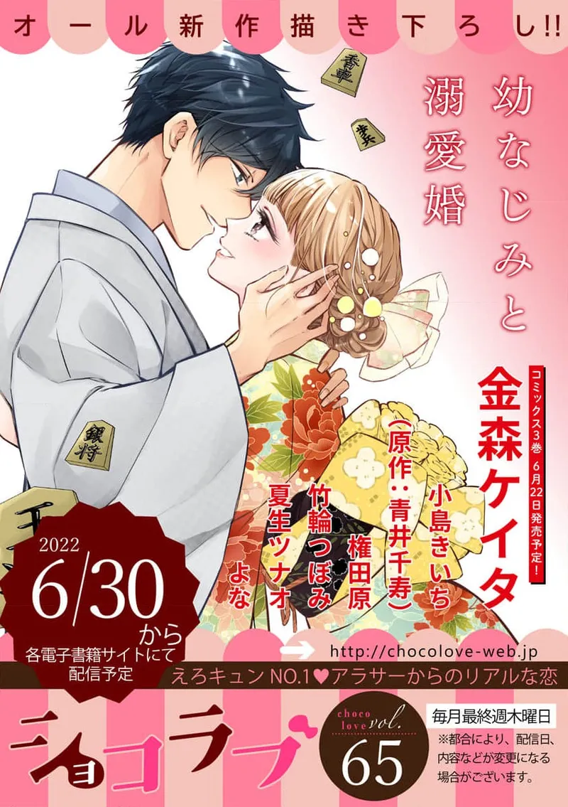 [ natuo tunao] syokorabu】 sindou kun ha to ri atuka i tyuui。 ～ kouhai ga seiteki sugi te koma xtu te masu!?～01-09｜进藤先生请小心轻放。 ～后辈性欲太强让我很困扰！？～01-09[中文] [橄榄汉化组] page 67 - sole female sole male hentai manga - read online free