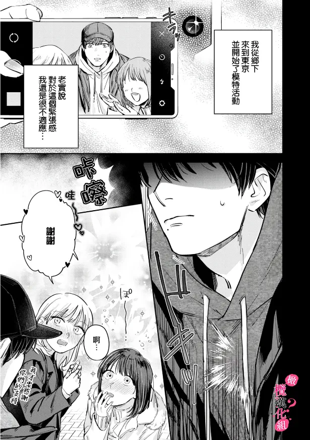 [Enya Maru] Ore no Oppai Sukinan desho?01-12| 你喜欢我的胸对吧? 01-12[Chinese] [橄榄汉化组] page 162 - sole female sole male hentai manga - read online free