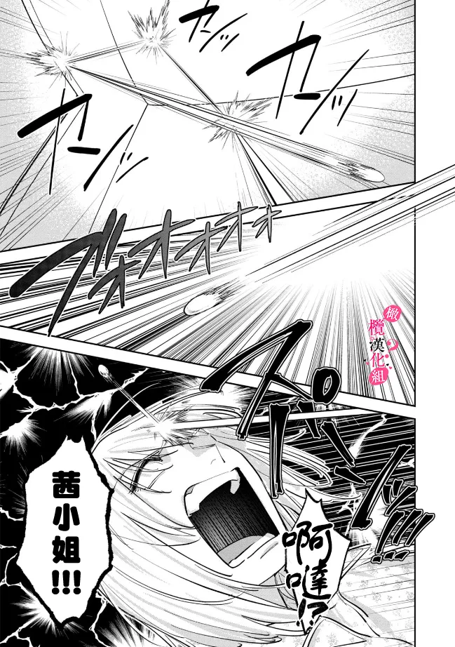 [Enya Maru] Ore no Oppai Sukinan desho?01-12| 你喜欢我的胸对吧? 01-12[Chinese] [橄榄汉化组] page 195 - full censorship story arc hentai manga - read online free