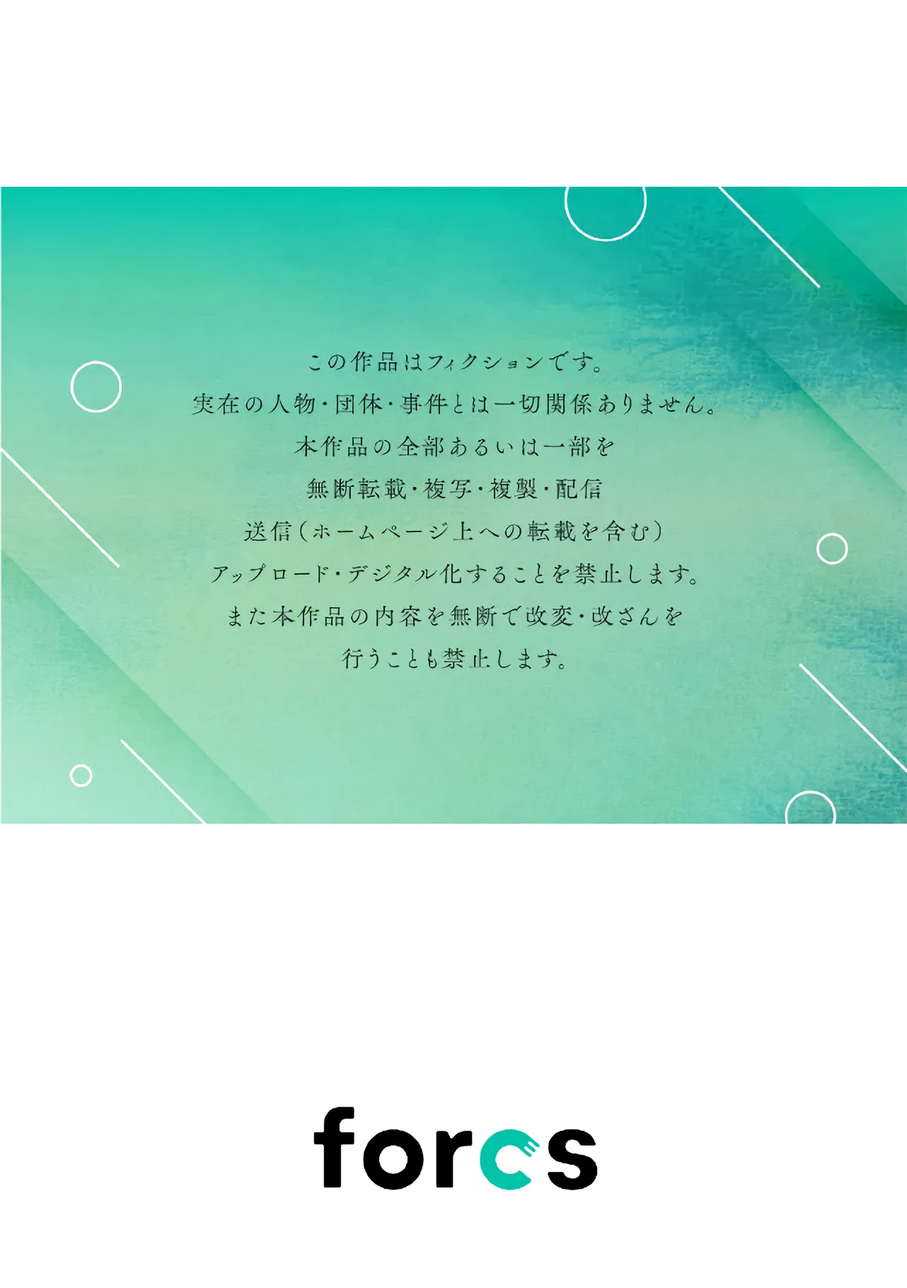 [Enya Maru] Ore no Oppai Sukinan desho?01-12| 你喜欢我的胸对吧? 01-12[Chinese] [橄榄汉化组] page 256 - sole female sole male hentai manga - read online free