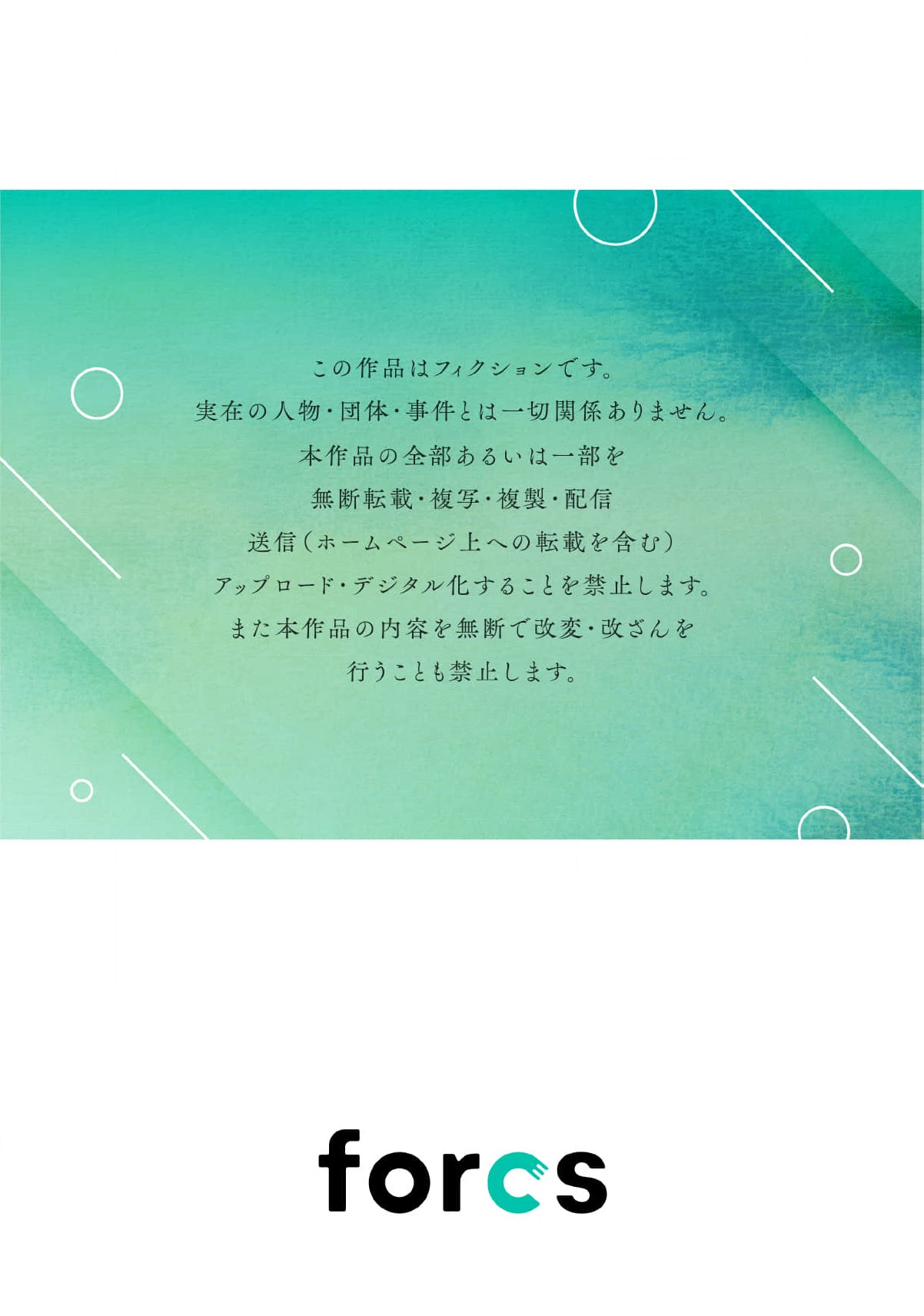 [Enya Maru] Ore no Oppai Sukinan desho?01-12| 你喜欢我的胸对吧? 01-12[Chinese] [橄榄汉化组] page 319 - full censorship story arc hentai manga - read online free