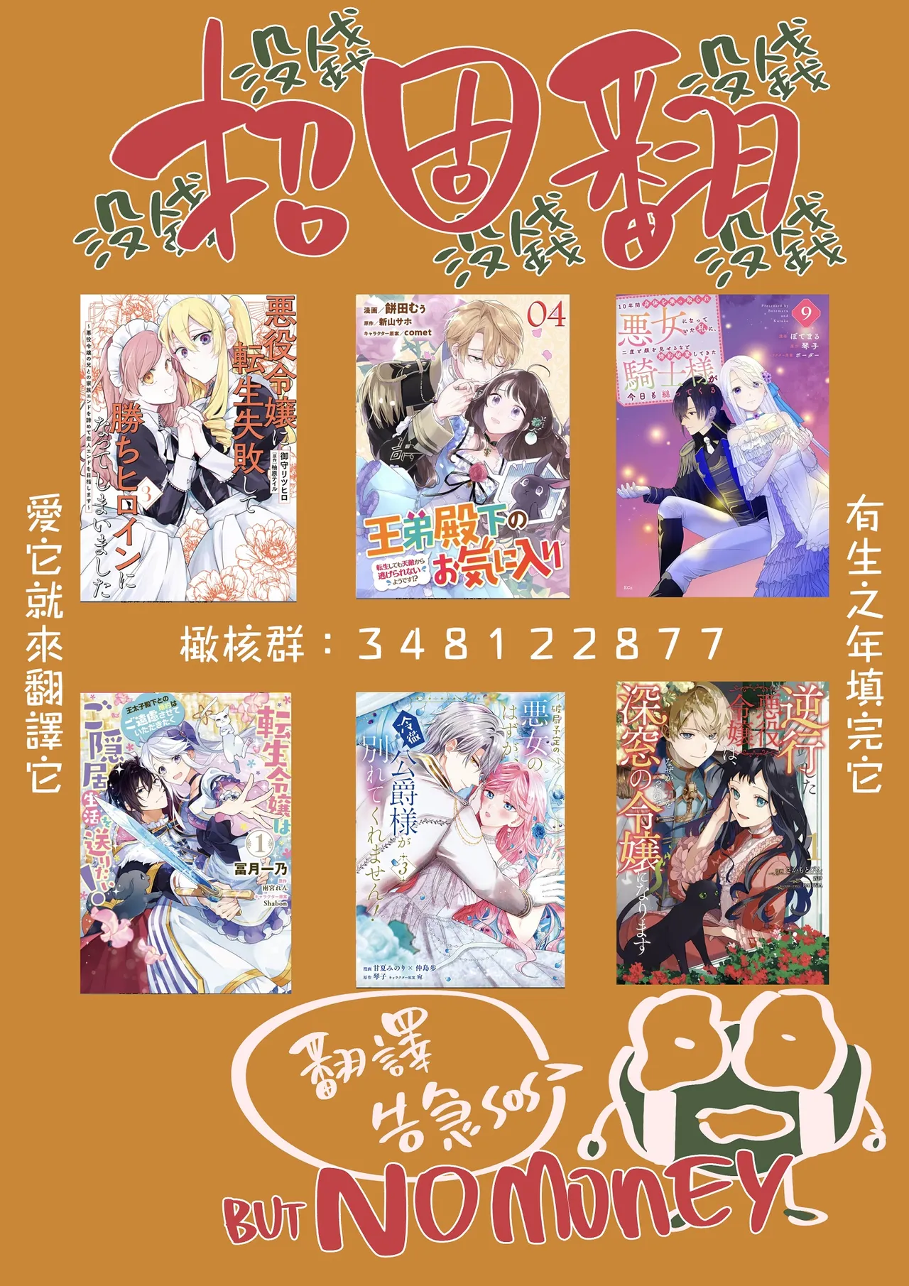 [Enya Maru] Ore no Oppai Sukinan desho?01-12| 你喜欢我的胸对吧? 01-12[Chinese] [橄榄汉化组] page 352 - full censorship story arc hentai manga - read online free
