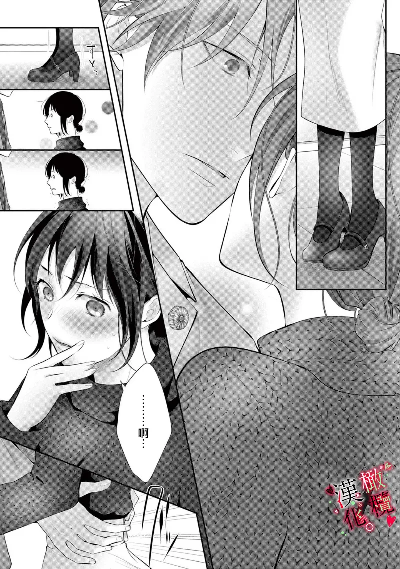 [Sawamura Mariko] Meikina Kanojo no Aishikata. ~Bengoshi Joushi ga Watashi ni Honki ni Naru Soudesu~06-07话｜名器女友的宠爱方式。 ～律师上司好像对我是认真的06-07话[中文] [橄榄汉化组] page 43 original parody - scanmark hentai manga - read online free