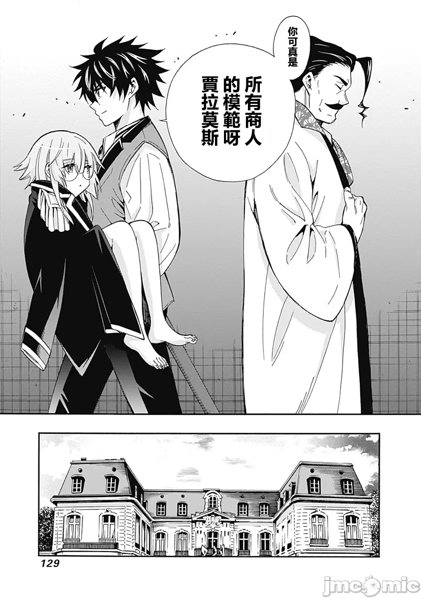 異世界非凡貴族/異世界最高の貴族、ハーレムを増やすほど強くなる page 131 - scanmark hentai manga - read online free