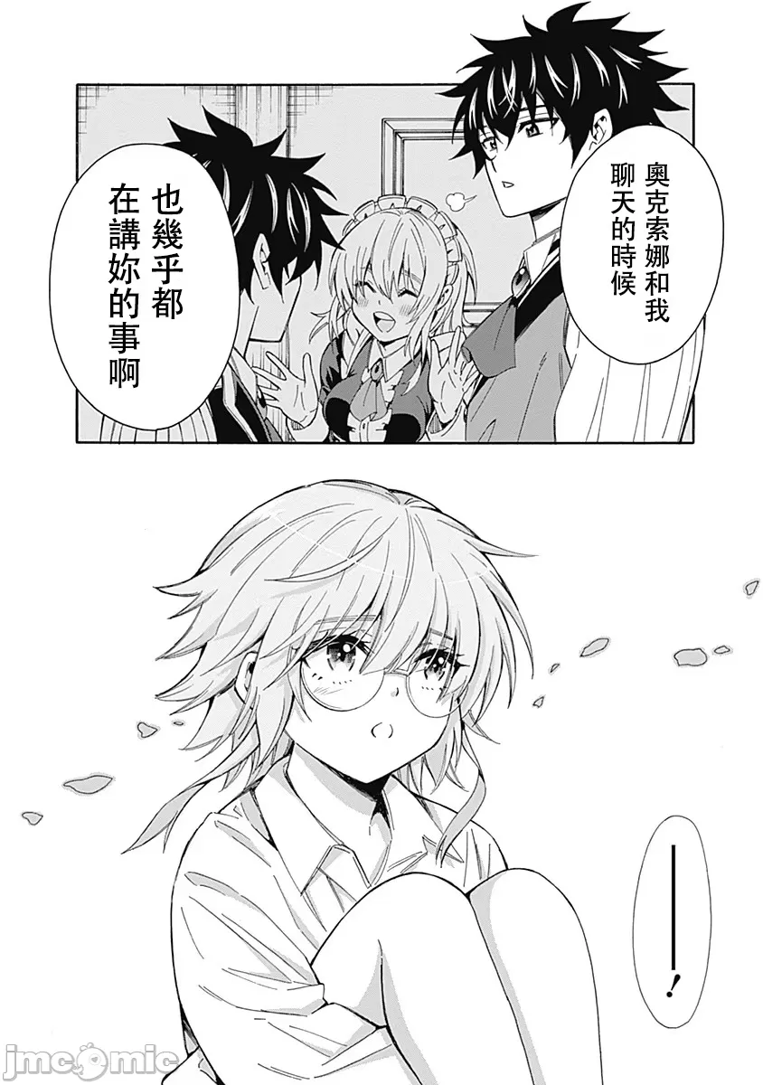 異世界非凡貴族/異世界最高の貴族、ハーレムを増やすほど強くなる page 142 - scanmark hentai manga - read online free